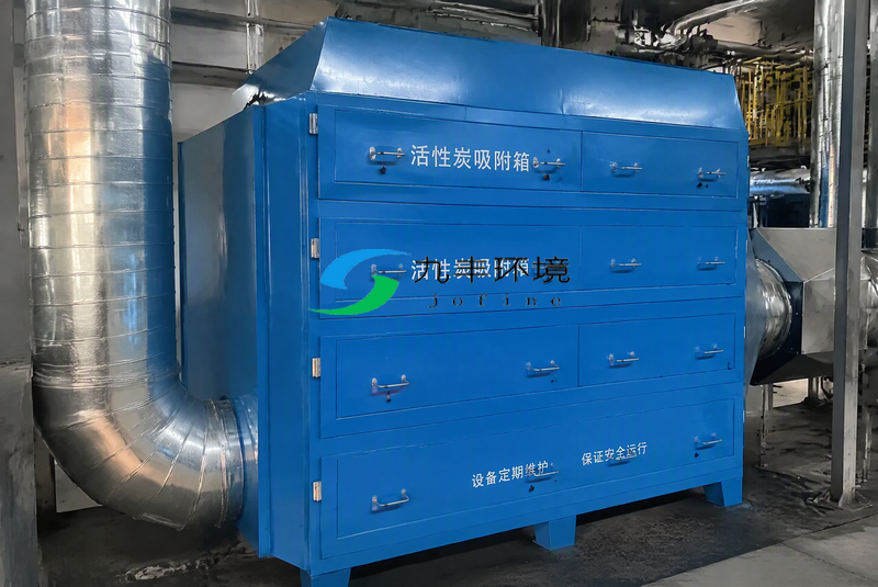 活性炭吸附箱工业废气处理设备